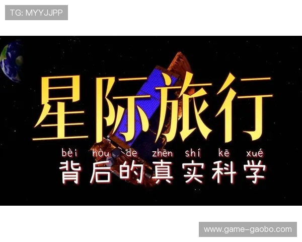 星际在线娱乐让你在虚拟星际中尽情探索未知世界