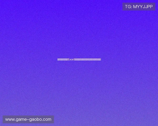 伊拉克对挪威比赛Excel赛程表完整版,助你掌握世界杯最新赛程信息